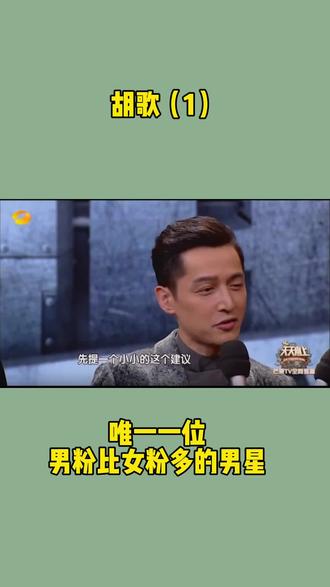 #纸牌塔 #接龙 #小游戏 #胡歌 胡歌真的是国民男神
