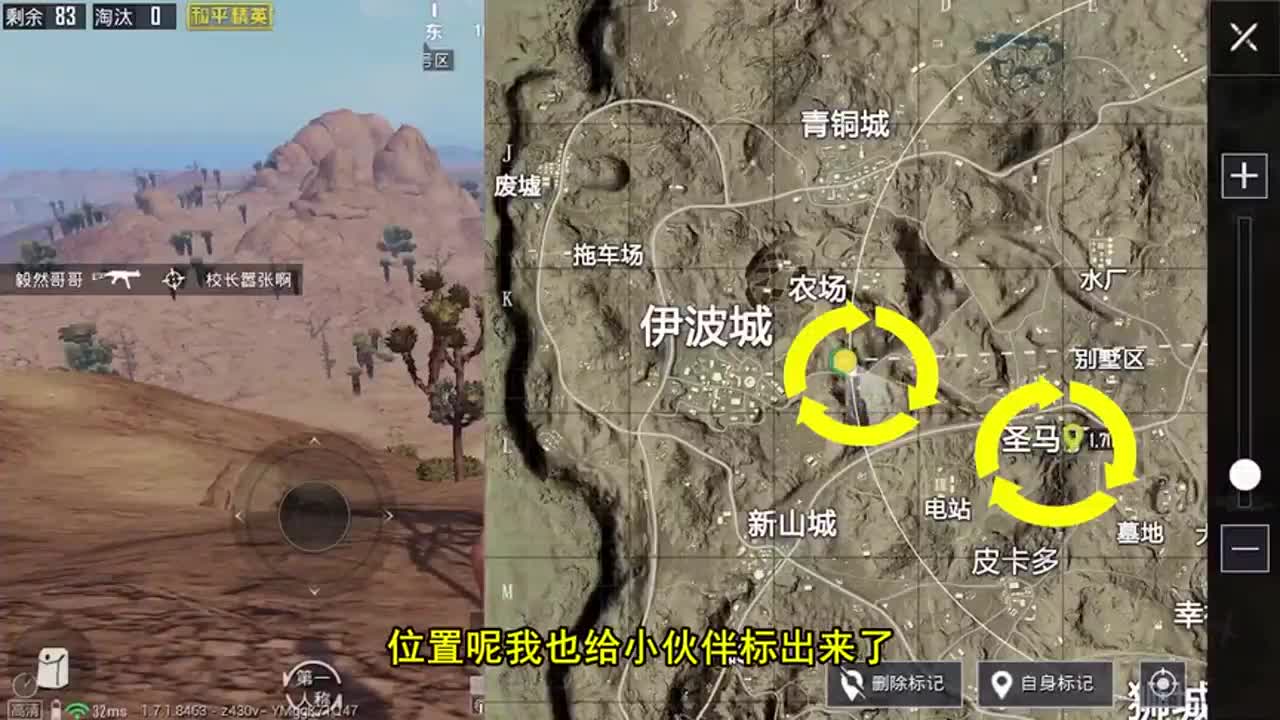 和平精英：沙漠地图全新升级，还没玩熟就要改版了？