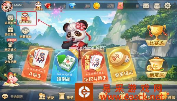 缤纷活动贺中秋，《网易棋牌》超值实物好礼免费送