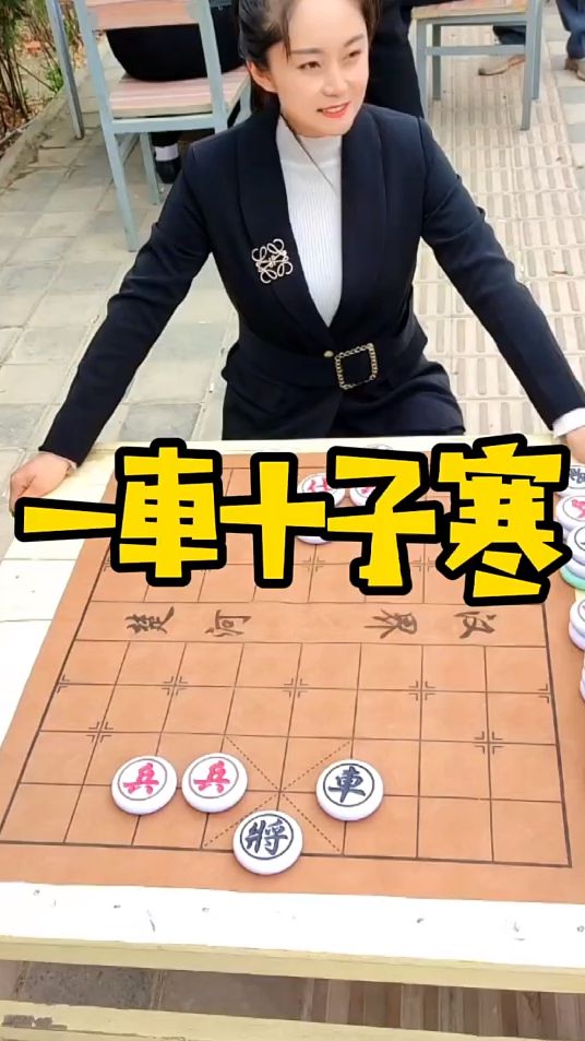 橘中秘，残局篇