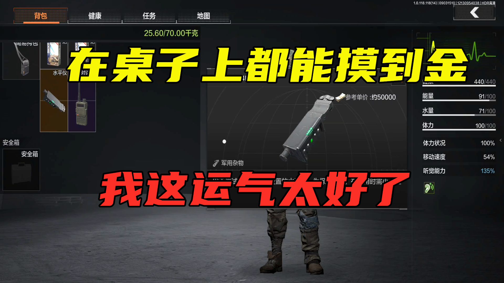 暗区突围：在岗哨的桌子上也能让我摸到金，我这运气属实太好了#暗区突围
