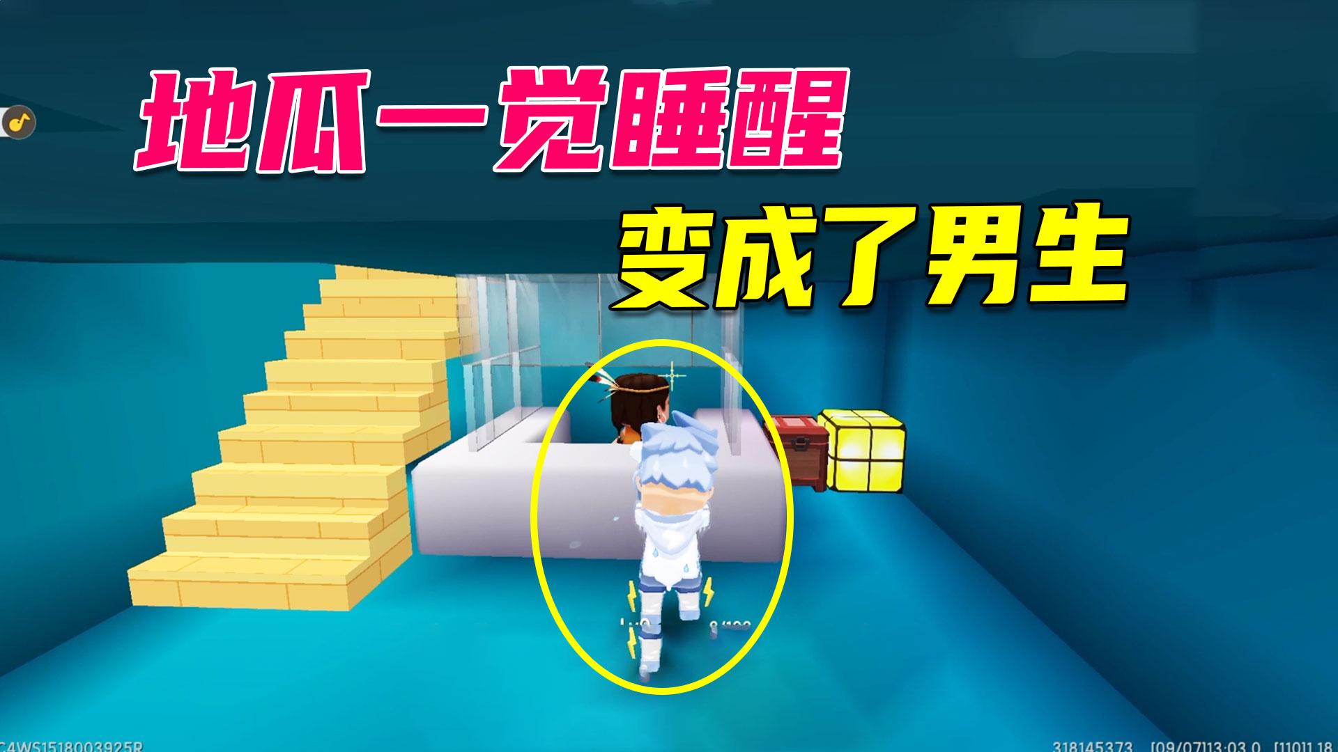 迷你世界：地瓜熬夜长胡子变男生，哭着找医生，寻求帮助#迷你世界#沙盒游戏