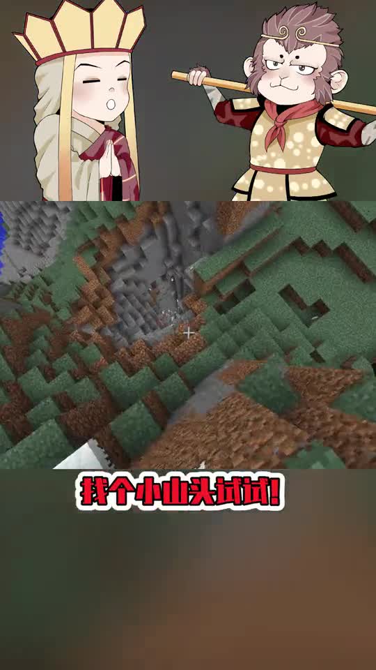 悟空说游：我的世界超级TNT，威力大到直接炸出岩浆！