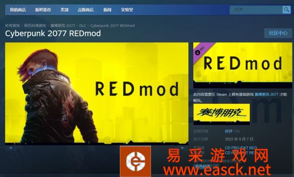《2077》新增官方Mod管理器:Steam免费发布持续更新