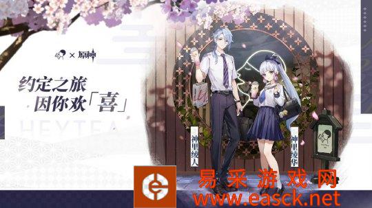 《原神》联动喜茶 嘴上嫌贵的玩家下单是一点儿不慢