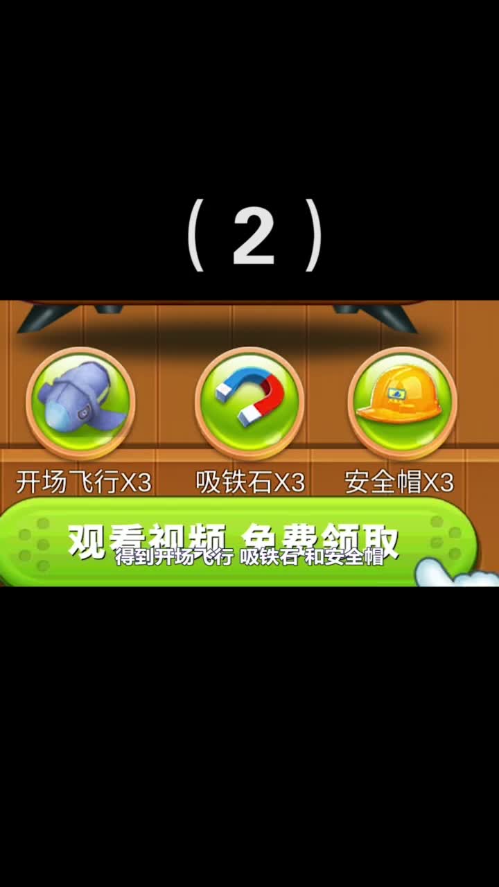 试毒时间盗版熊出没游戏，续作又来坑钱2