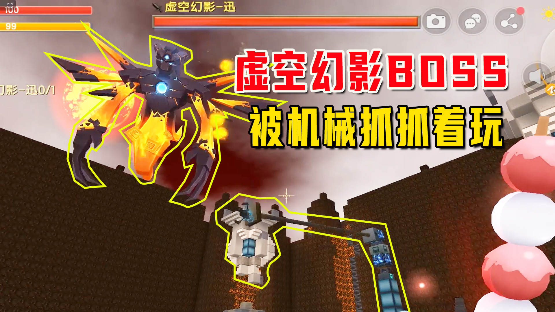 迷你世界联动生存7：虚空幻影BOSS很厉害？面对我们也无能为力#迷你世界#沙盒游戏
