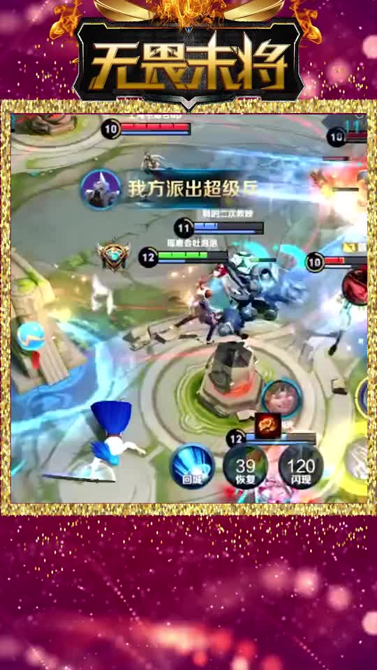 王者荣耀末将\-元歌来了，请对手保护好自己的人身安全！