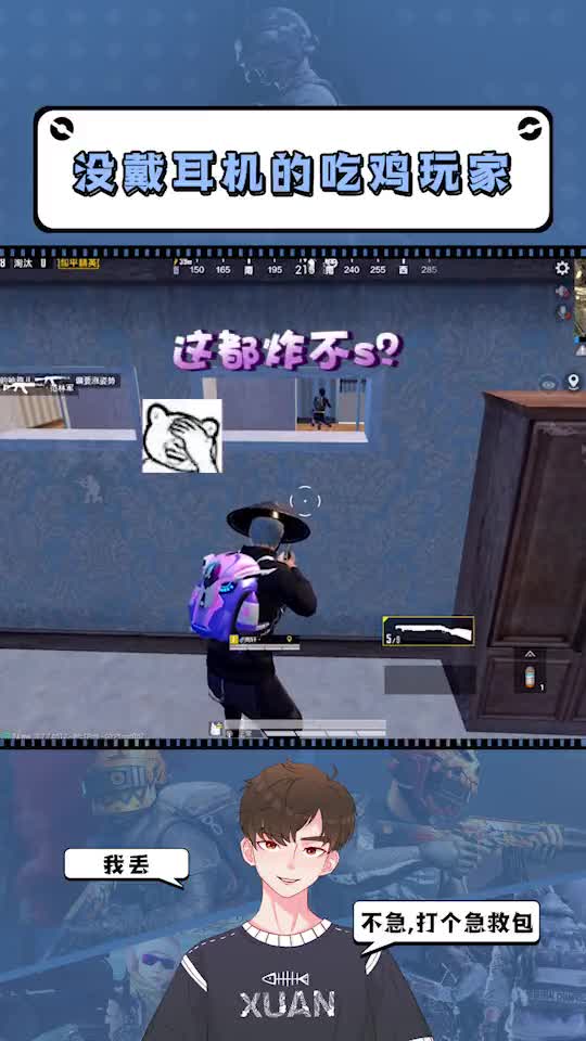 和平精英：世界上最遥远的距离是我站在你身后，你却没戴耳机