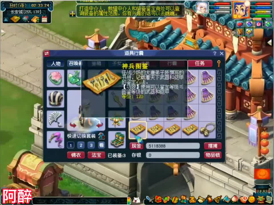 梦幻西游：边跑边鉴定13件装备，结果鉴定出了8件极品的