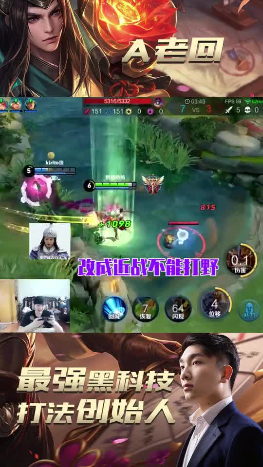 王者荣耀A老回：还敢来杀我 我让你有来无回！