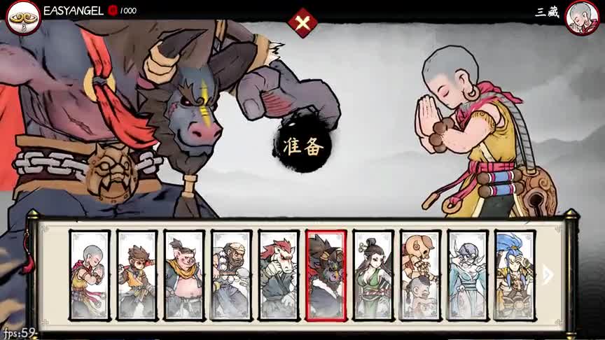 西游格斗\-鬼斗测试