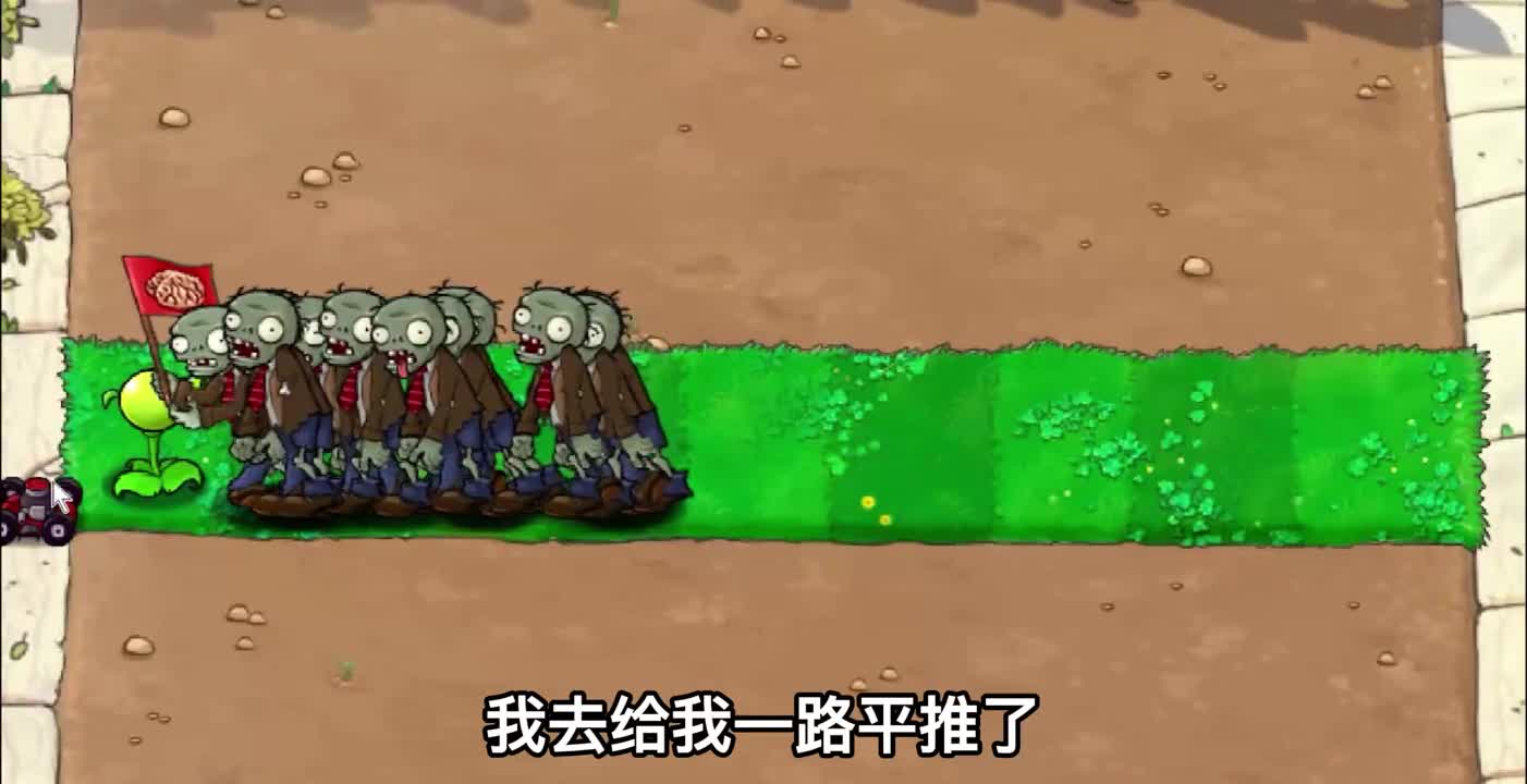 你这是原版植物大战僵尸啊，作者还帮你开挂！