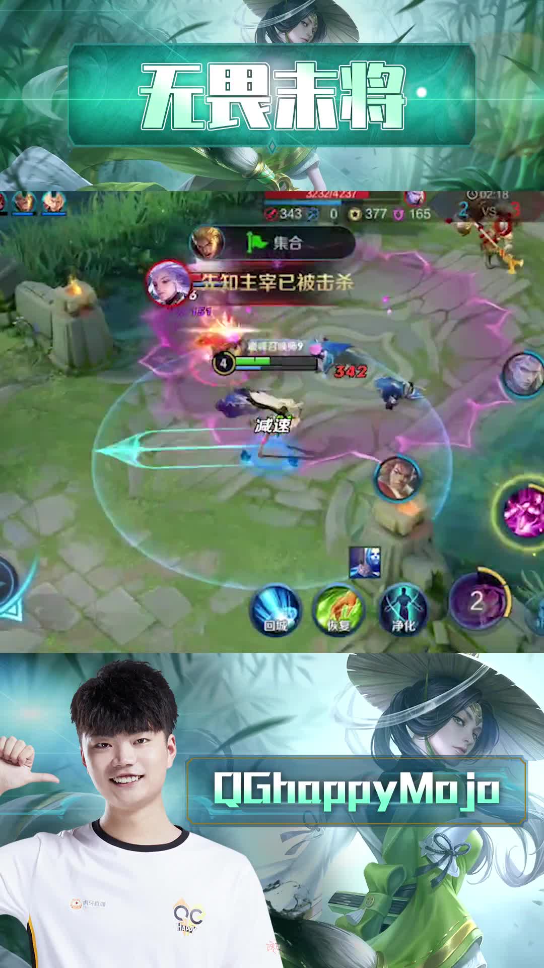 王者荣耀末将\-越美丽的往往越危险！