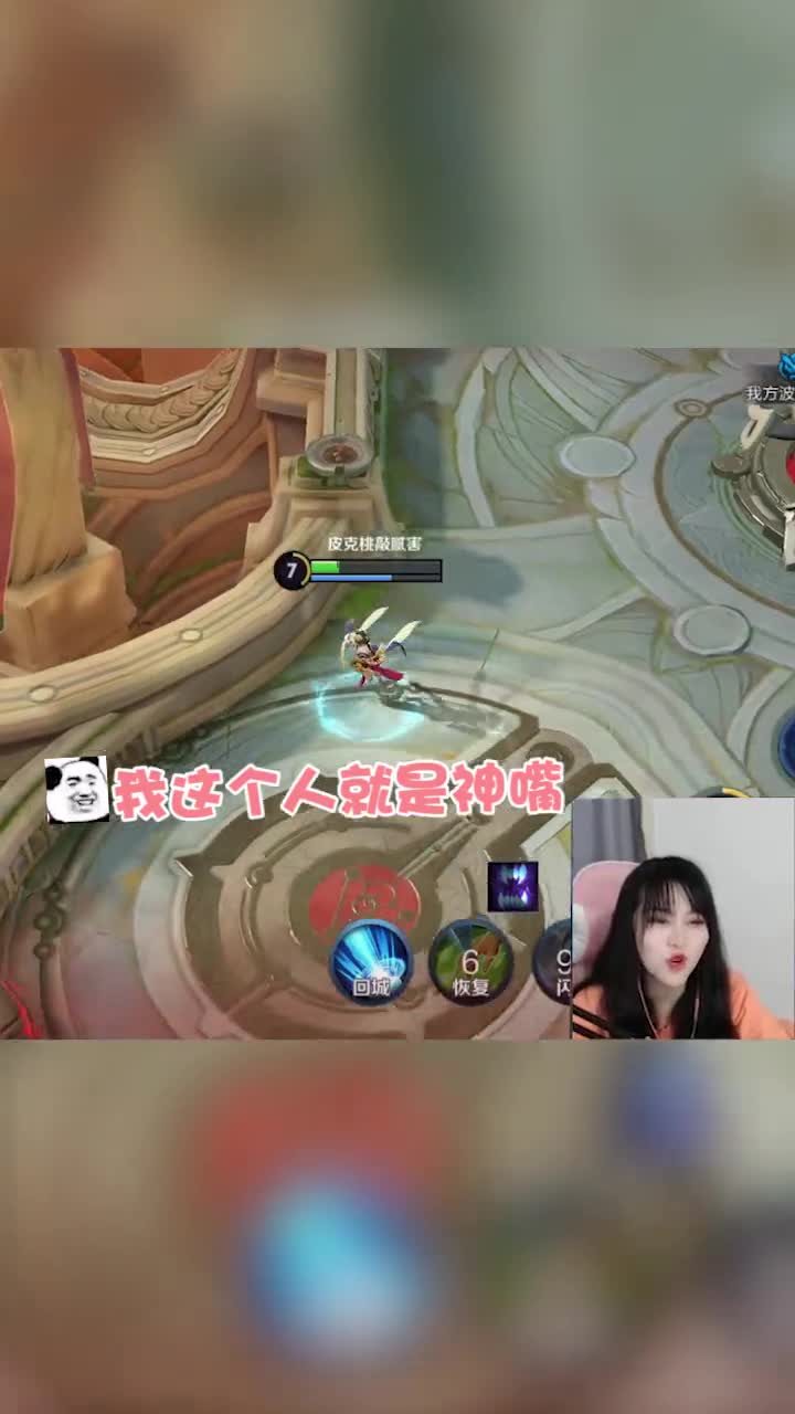 这就是电竞锦鲤吧！