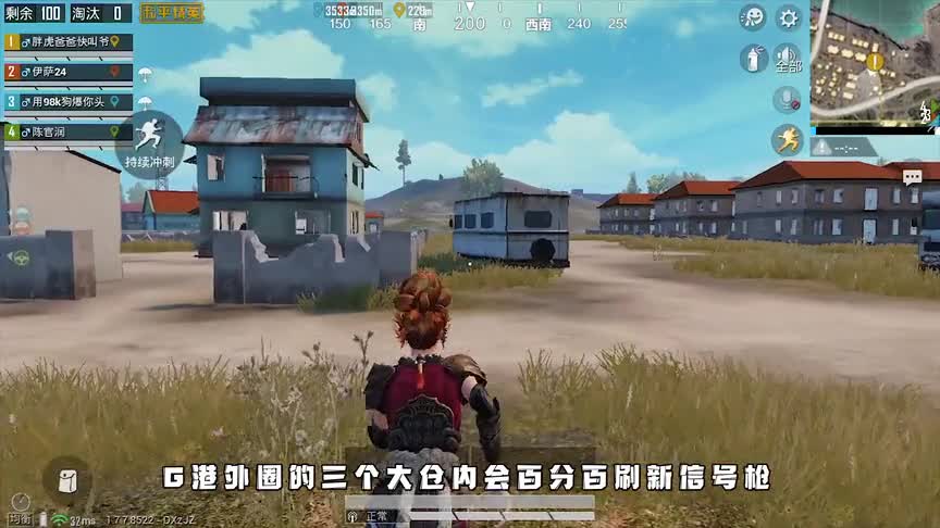 真的假的？G港大仓内百分百刷新信号枪？好多玩家都不知道