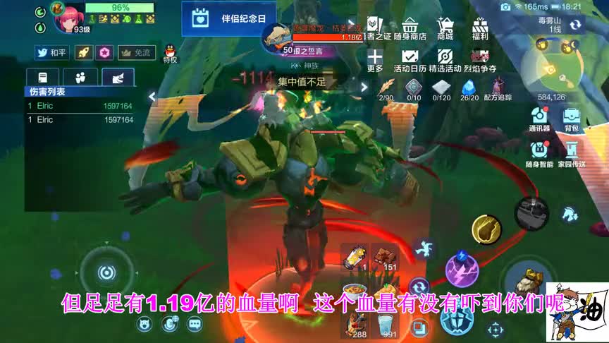 我的起源61：1.19亿血量的起源宠物，枯萎巨龙即将成为我的坐骑