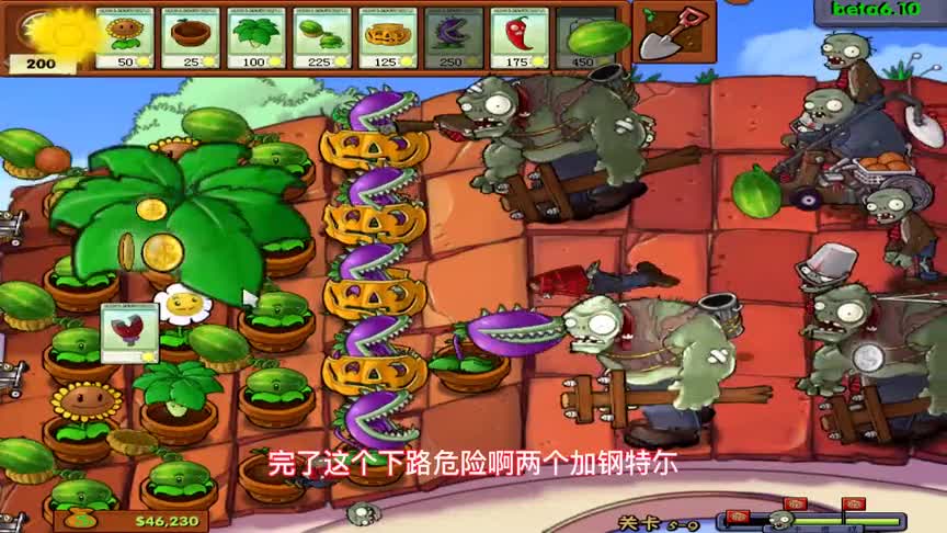 植物大战僵尸28：放弃大嘴花，翻车后明白，小西瓜的时代来了