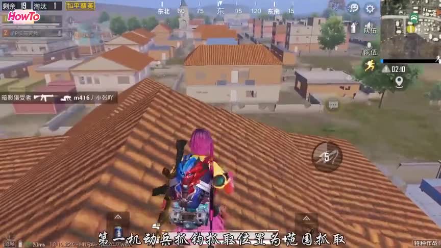 和平精英老白：机动兵新技能，带你轻松吃鸡！