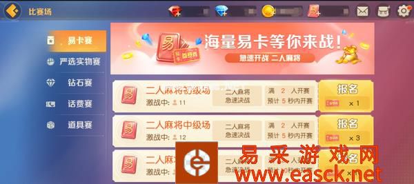 缤纷活动贺中秋，《网易棋牌》超值实物好礼免费送