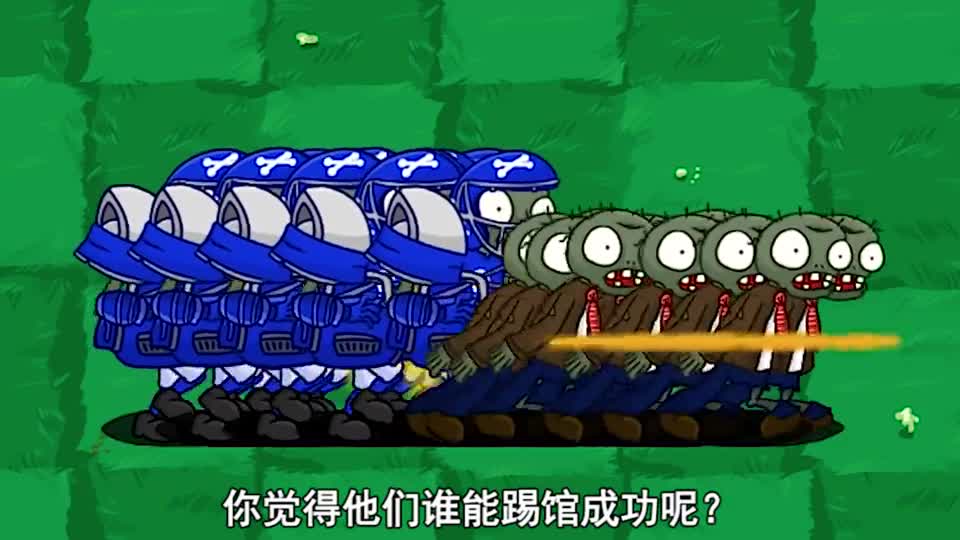 植物大战僵尸：三大僵尸首领联手，谁能打败他们呢？