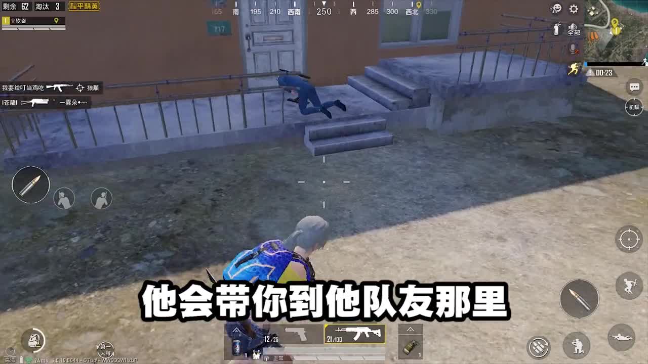 和平精英：人机钓鱼？竟遭遇满编队！