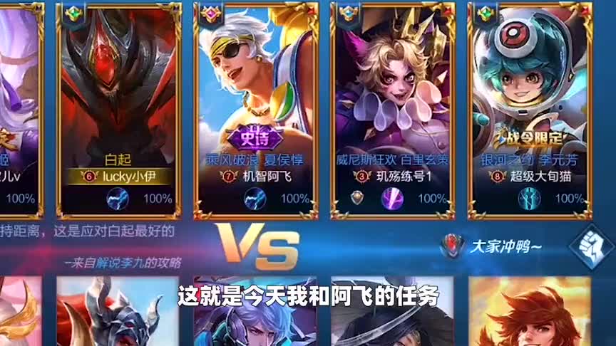 小伊：和阿飞双守护猫哥，控制抗伤开团，逆风局撑起团队