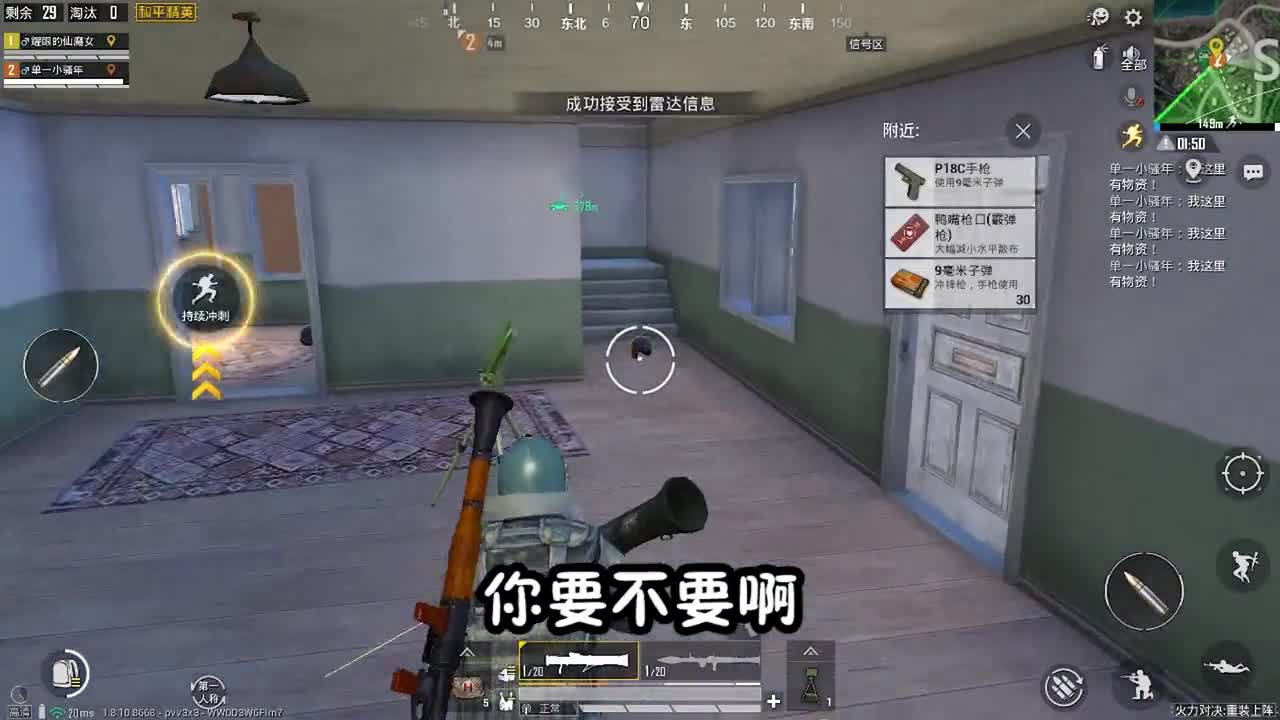 和平精英：遇到总抢你物资的队友该怎么办？