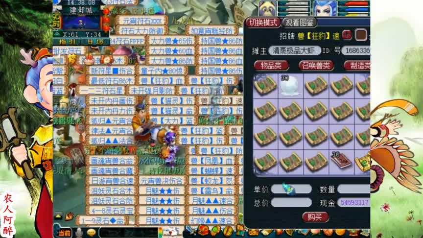 梦幻西游：11技能泪妖跟7技能谛听炼妖，炸出了服战用的谛听胚子