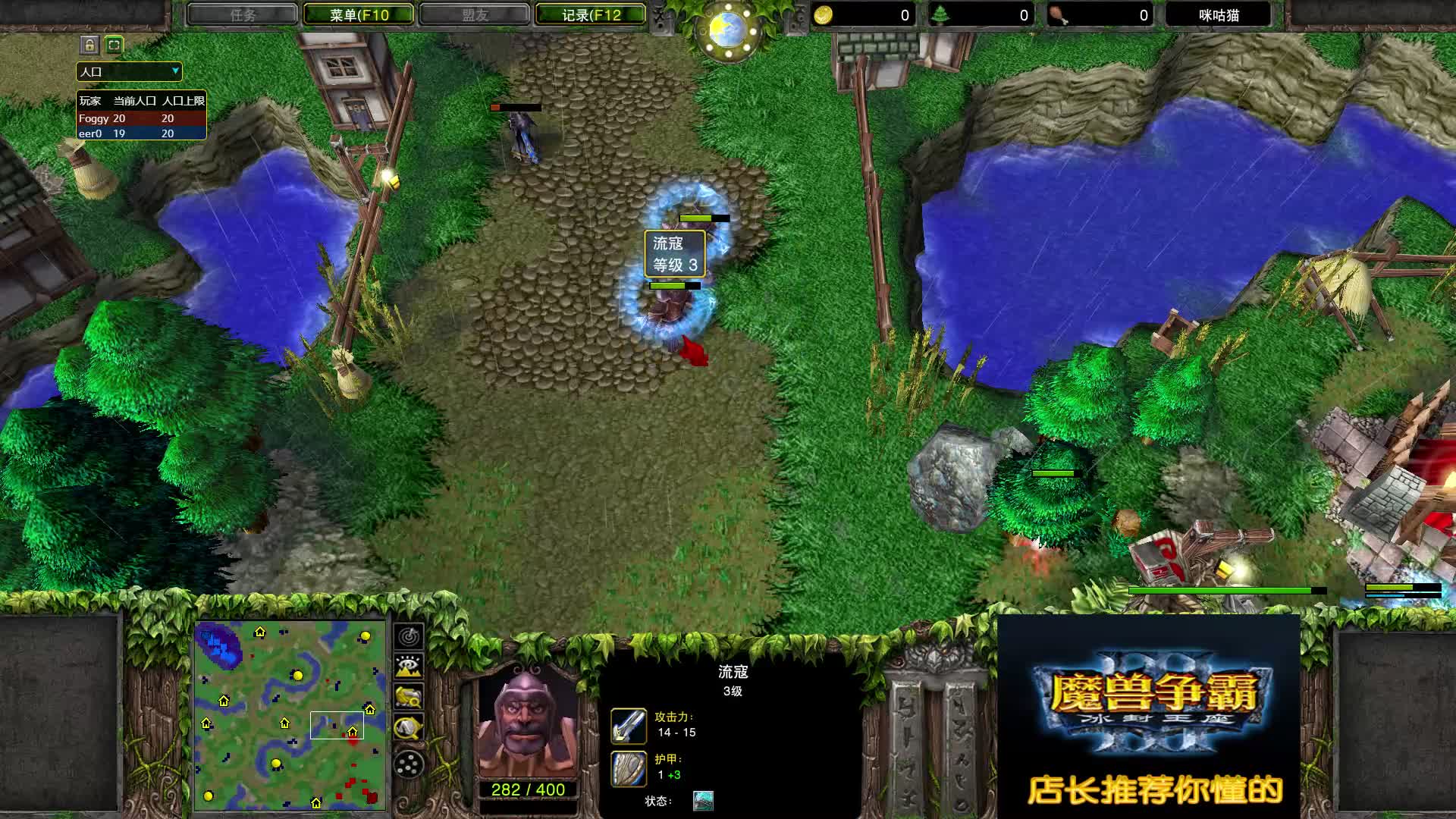 攻心为上 120 VS Foggy 1 魔兽争霸 店长推荐