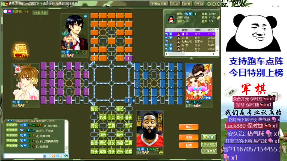 四国军棋：当呆布大师遇到归隐老贼和淡哥