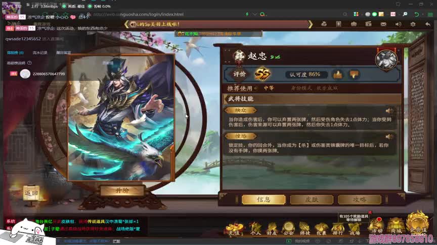 【三国杀】新武将赵忠值不值？硬核强度测评！