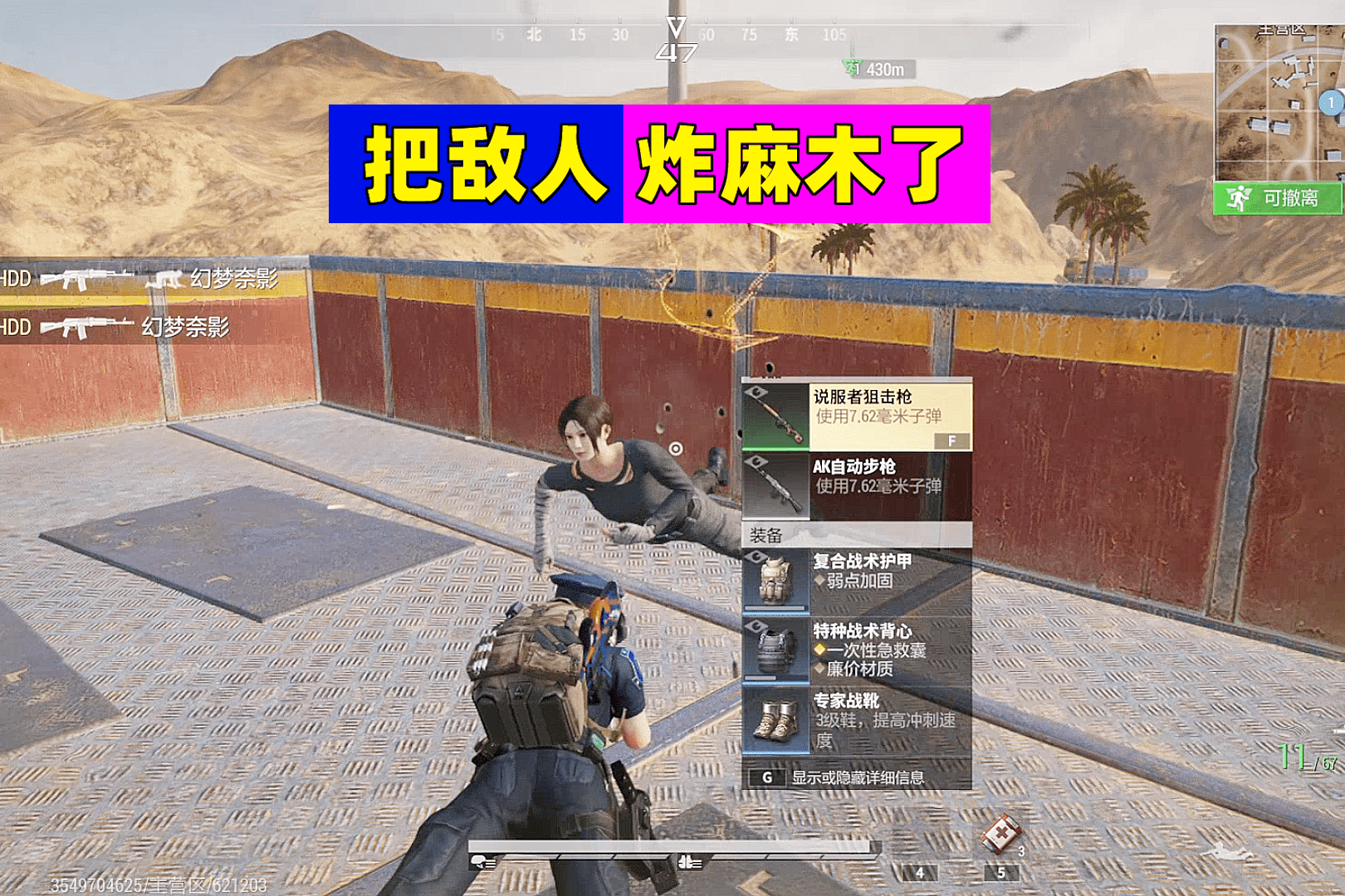 超凡先锋：投掷物全部灌入哨塔，对方直接麻了