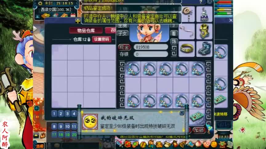 梦幻西游：装备鉴定，喊喊就出了愤怒腰带，雪无这嘴跟开了光一样