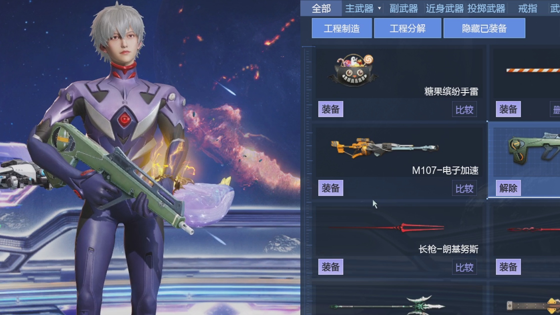 逆战EVA联动新版本月面迎击计划新武器展示