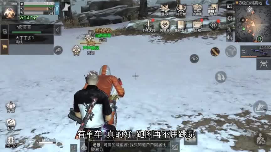 明日之后：本游戏有史以来第一个明码标价的载具诞生，值得入手吗？