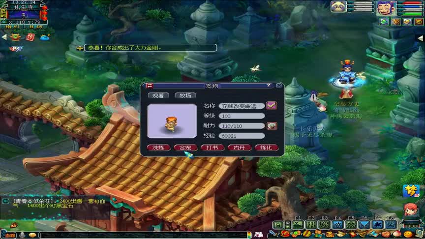 梦幻西游：终于轮到小迪上来炼妖了，个性宠树怪还有大海龟