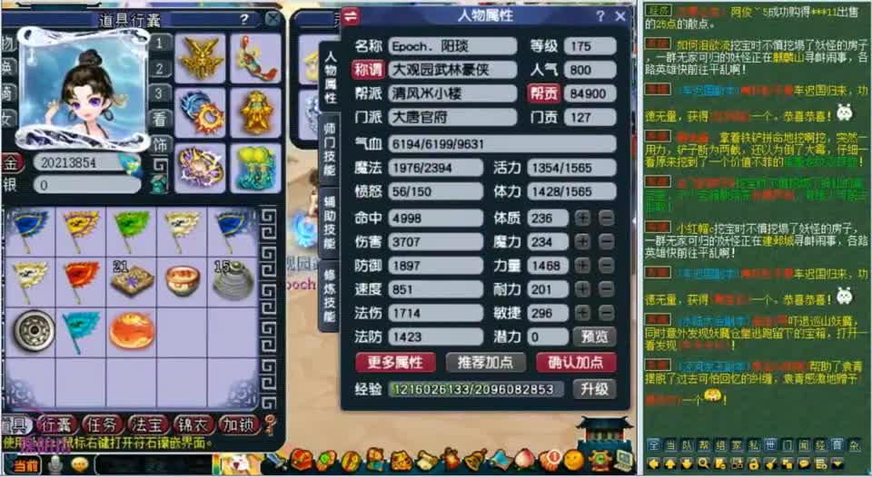 梦幻西游：玩家自称是175全蓝字服战大唐，老王特地上号一探究竟