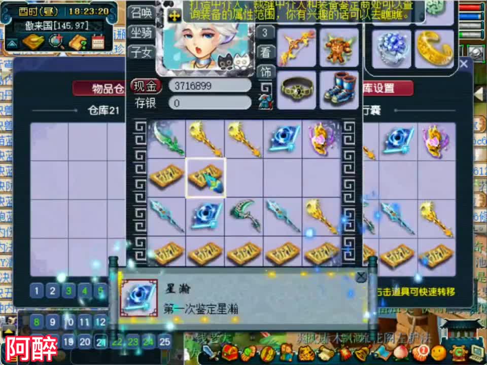 梦幻西游：鉴定出了满物爆几率，接近千伤的武器，还出了一个专用