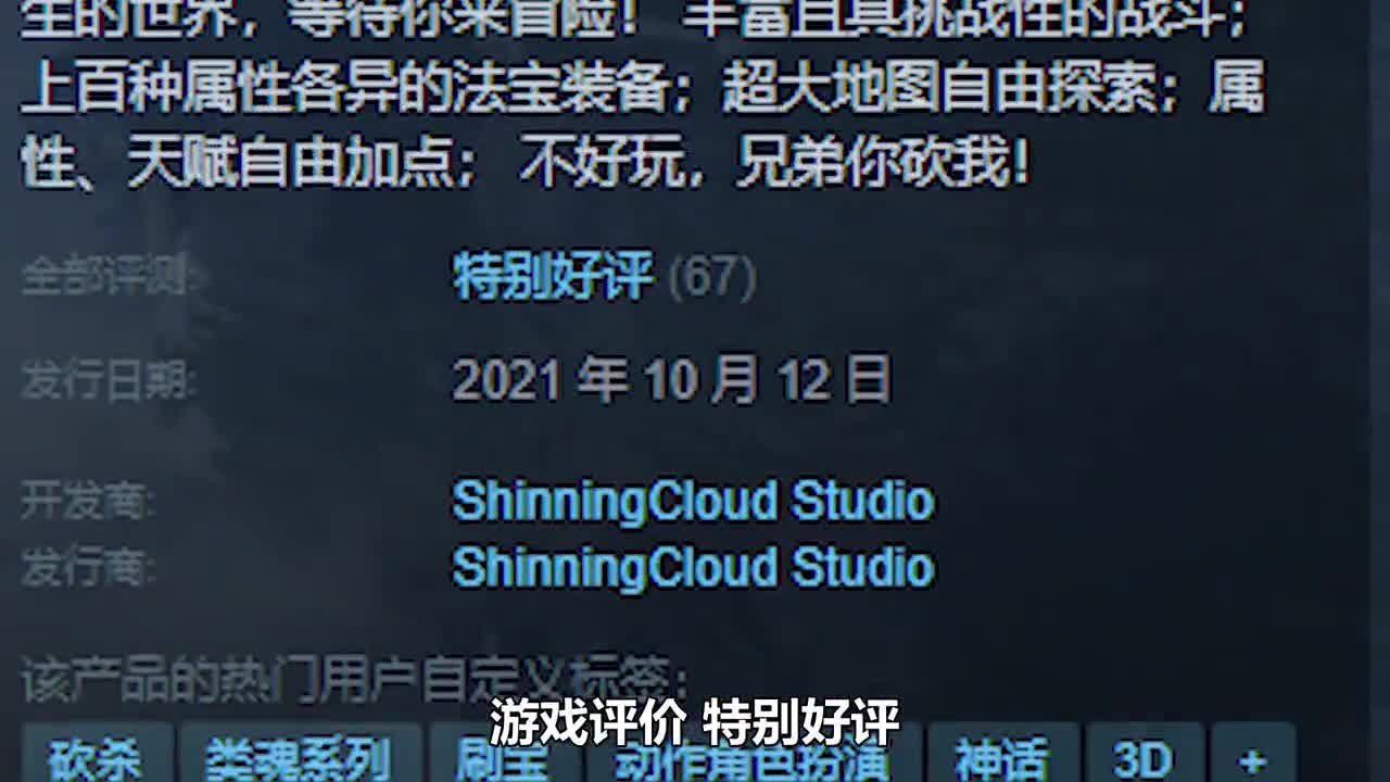 仅需8.8买这款游戏，就能体验后悔的感觉