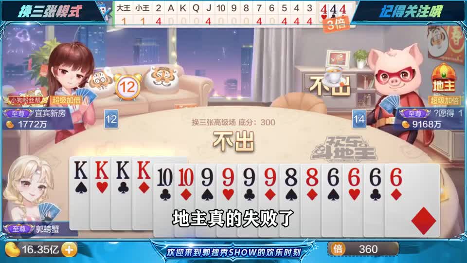 斗地主：QQQQ带着8888做农民，一手打满的牌队友却跑了