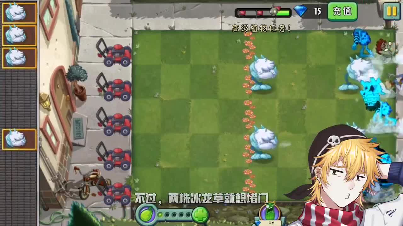 植物大战僵尸：惹火了小妹，遭冰龙草堵门！小僵尸：无情！