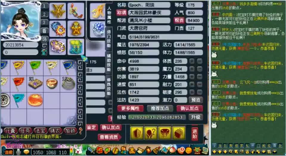 梦幻西游：这个大唐没打临时符伤害就这么高，看看杀龙神威力如何