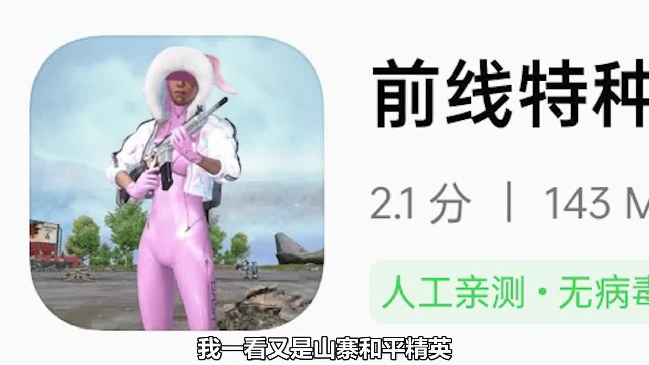 谁让你这么做和平精英的？和平精英游戏手游试毒时间