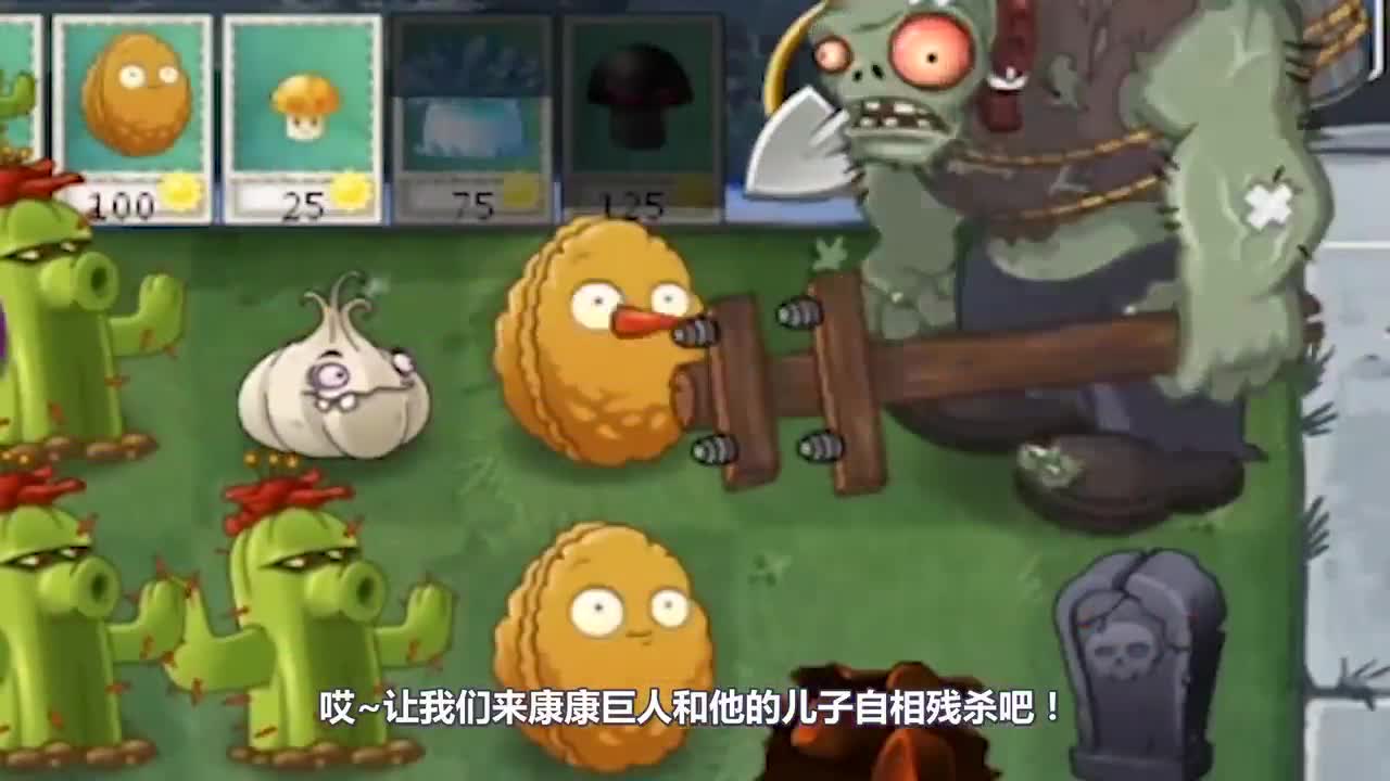 植物大战僵尸：伽刚特尔也有柔情！我哭了！你呢？