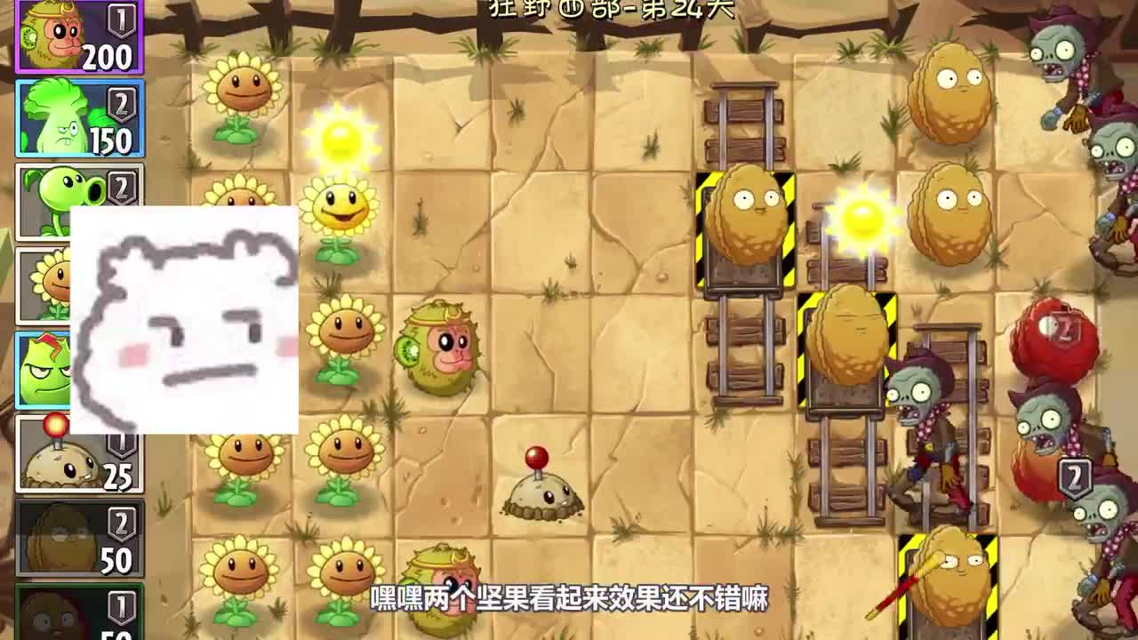 植物大战僵尸：猴哥一出手，僵尸直发抖！坚果表示画面太残忍我不敢看！