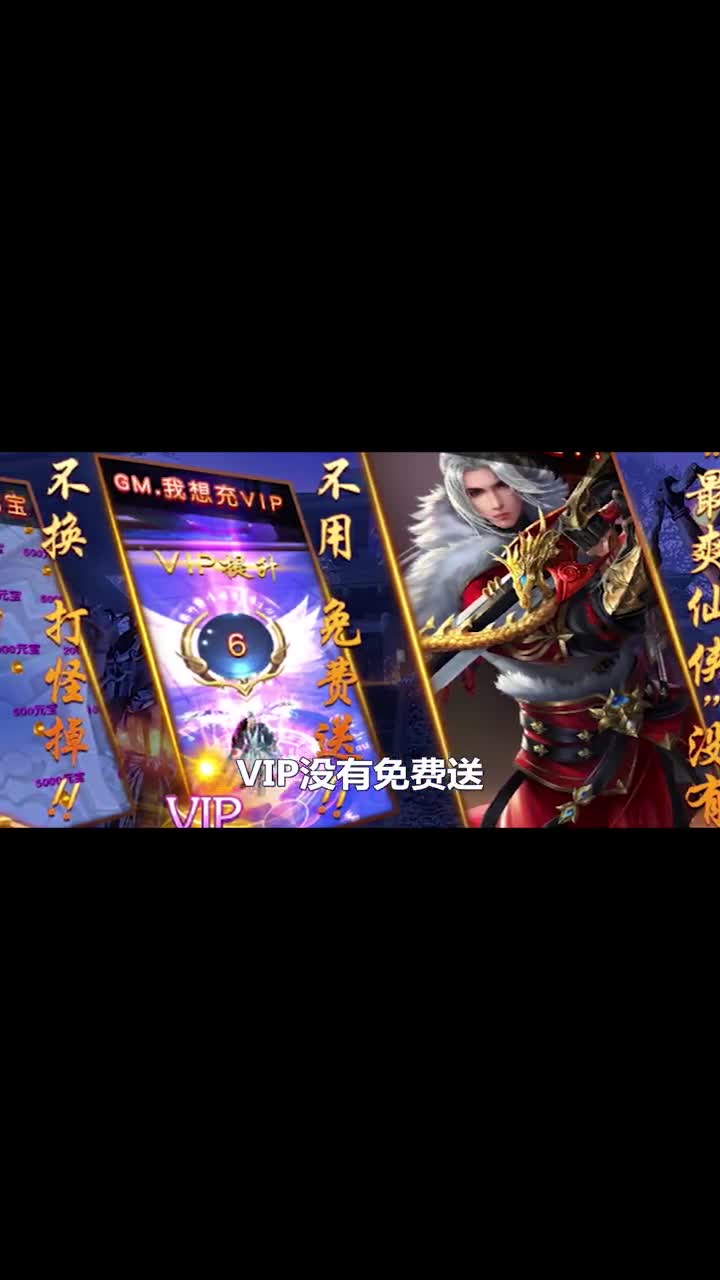 升级送红包的游戏，究竟是真是假？游戏2