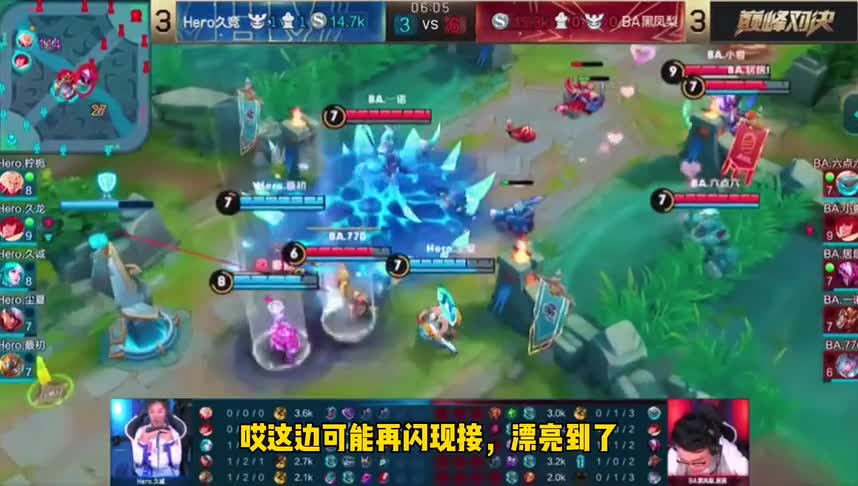 巅峰对决久诚灵性选位，Hero加冕总冠军！（Hero：BA第七局）