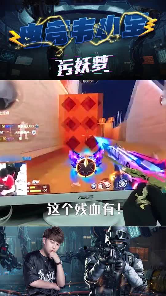 污妖梦人机同步秘籍：星象92爆头，一个能打的都没有！