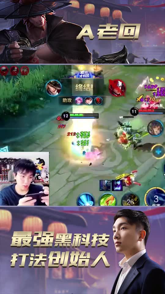 王者荣耀A老回：众所周知法师都是近战的，你以为我会怂你？！